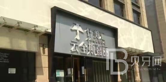北京種植牙齒價(jià)格多少！北京云全斯嘉麗醫(yī)療美容口腔科種牙價(jià)格表（今日更新/實(shí)時(shí)），德國費(fèi)亞丹種植體：7245元起/顆！