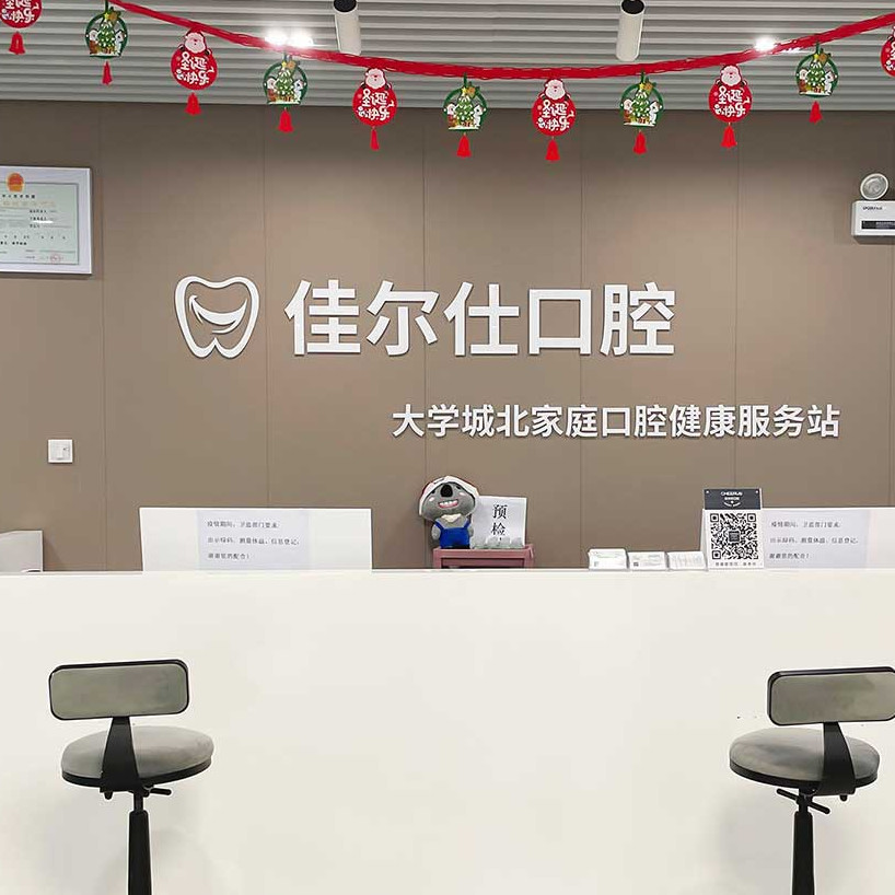 杭州種一顆牙齒要多少錢！杭州佳爾仕口腔(水云和達城門診)種植牙價格表有了，瑞士拓美thommen植牙牙：6752元起/顆！