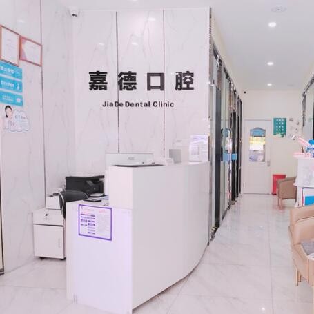 杭州去除氟斑牙最好的口腔醫(yī)院排行榜！杭州嘉德口腔門診部案例反饋＋科室簡介，快戳進(jìn)來~