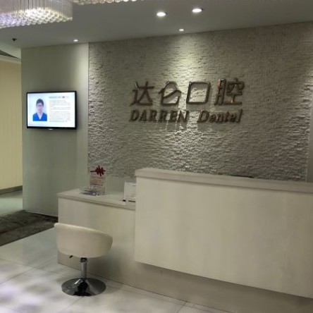 杭州做牙冠牙科醫(yī)院排名榜公布（最新）！杭州達(dá)倫口腔門診實(shí)力強(qiáng)更安全！
