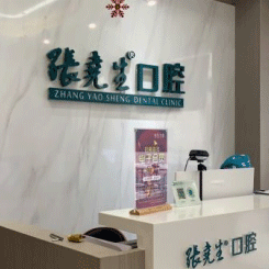 杭州種植一顆牙需多少錢！杭州張堯生口腔種植牙新價格已確定，瑞典Astra種植牙：9626元起/顆！