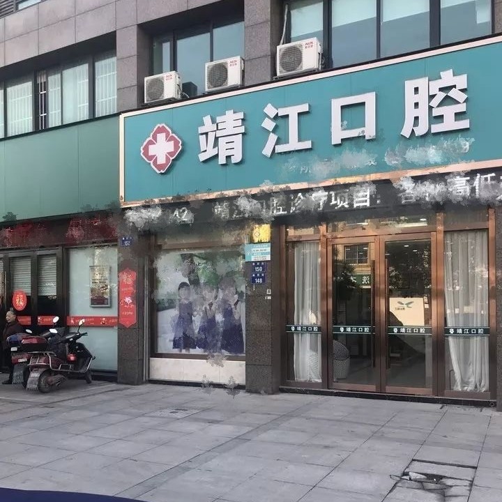 杭州種一顆牙齒要多少錢！杭州杭皓口腔(靖江診所)2023全新種牙價目表，瑞典Astra種植牙：9139元起/顆！