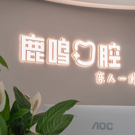 杭州種一顆牙齒要多少錢！衢州鹿鳴口腔種植牙價格被打下來了，國產(chǎn)拜阿蒙種植牙：2347元起/顆！