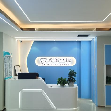 杭州種一顆牙齒要多少錢！杭州名瑞口腔門診部種牙超劃算，瑞士鋯鈦鋯合金種植牙：8187元起/顆！