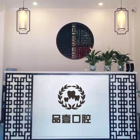 太原種植一顆牙齒多少錢！太原品壹口腔種植牙價(jià)格表有了，德國(guó)Camlog卡姆洛種植體：5299元起/顆！