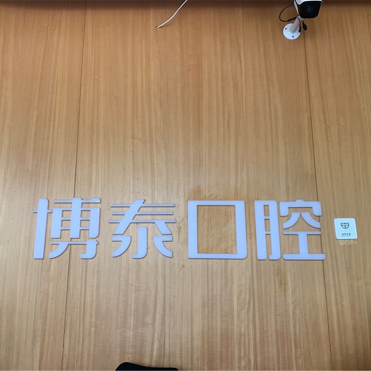 杭州種植一顆假牙多少錢！杭州博泰口腔門診部種牙價格表（今日更新/實時），德國icx種植牙：6961元起/顆！