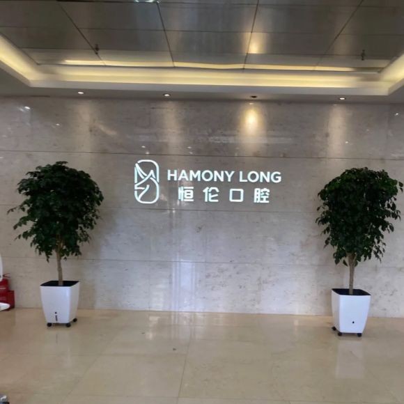 太原兒童牙科排名前十的口腔醫(yī)院，太原恒倫口腔醫(yī)院(總院)醫(yī)療水平高！