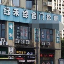 杭州種一顆牙齒要多少錢！杭州綠禾口腔門診部種牙超劃算，瑞士Sic種植牙：6246元起/顆！