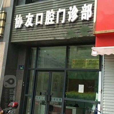 杭州種植牙價(jià)錢表！杭州協(xié)友口腔門診部種植牙收費(fèi)表公布，國(guó)產(chǎn)鈦基牙(BAM)種植牙價(jià)格：3141元起/顆！