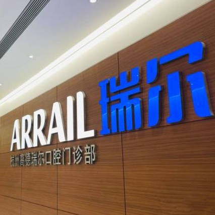 杭州種一顆牙齒要多少錢！杭州瑞爾口腔門診部(高德置地廣場)種牙超劃算，瑞典Astra種植牙：9034元起/顆！