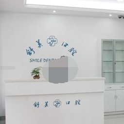 寧波種植一顆假牙多少錢！慈溪舒美口腔門診部種牙價格表（今日更新/實時），國產(chǎn)拜阿蒙種植牙：3186元起/顆！