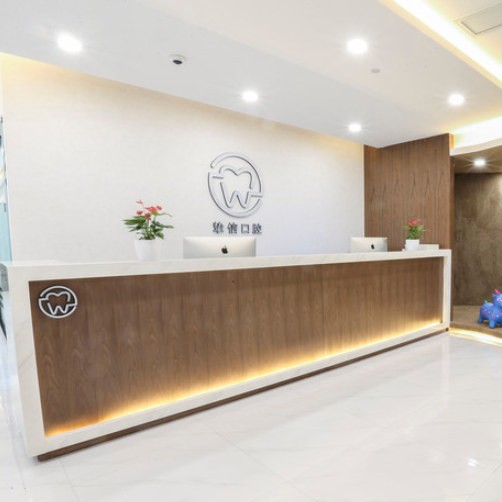 杭州去除氟斑牙私立口腔醫(yī)院排名！杭州摯信口腔門診部實力得到認(rèn)可！