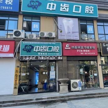 杭州種值牙多少錢(qián)一顆！杭州中齒口腔門(mén)診部(臨平崇文)種植牙價(jià)格表，韓國(guó)美格真種植牙：4447元起/顆！