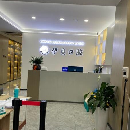 杭州種植牙要多少錢一顆！杭州馨冠伊貝口腔診所2023全新種牙價(jià)目表，國產(chǎn)百康特種植牙：4216元起/顆！