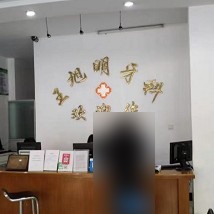 寧波全口種牙口腔醫(yī)院排名前十榜單2023公布！寧波奉化王旭明口腔醫(yī)生手術專業(yè)、設備先進正規(guī)！