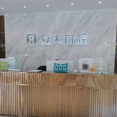 寧波全口種牙十大最佳口腔醫(yī)院！寧波鄞州復大口腔口碑實力頂呱呱！