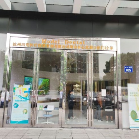 杭州做牙冠最好的口腔醫(yī)院是哪家？杭州善維口腔(蕭山心北路)醫(yī)療水平高！