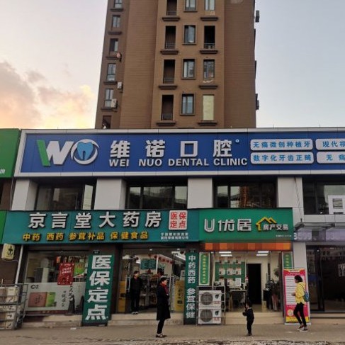 寧波全口種牙最好的牙科醫(yī)院排行！寧波維諾口腔(鄞州院)案例反饋＋科室簡介，快戳進來~