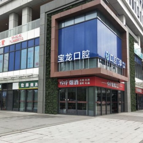 杭州去除氟斑牙整牙醫(yī)院排名前十預(yù)測！杭州羅強(qiáng)口腔連鎖(寶龍門診)實力強(qiáng)更安全！