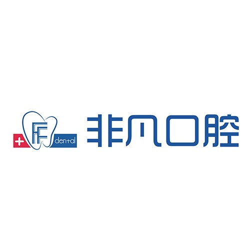 沈陽(yáng)牙齦萎縮恢復(fù)十大最佳私立口腔醫(yī)院，沈陽(yáng)非凡口腔醫(yī)療水平高！