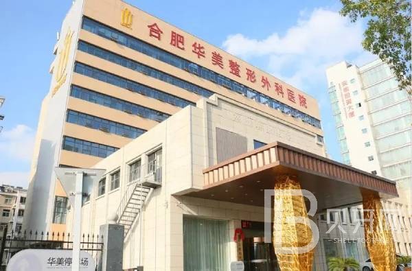 合肥牙齦萎縮恢復排名最好的口腔醫(yī)院，合肥華美整形口腔醫(yī)院實力口碑值得期待！