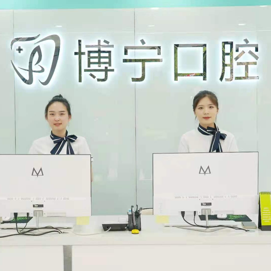 合肥兒童牙科私立口腔醫(yī)院排名！合肥博寧口腔實力強勁更安心！