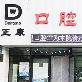 沈陽去牙黃十大口腔連鎖品牌！沈陽皇姑彭英波口腔診所口碑實(shí)力頂呱呱！