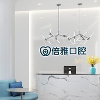 南京一顆種植牙齒多少錢！南京倍雅口腔(種植矯正中心)種植牙醫(yī)院排名TOP1，國產(chǎn)清水種植牙價格：3997元起/顆！