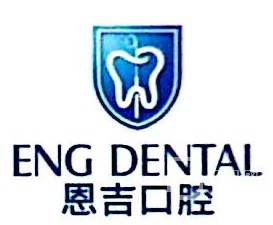 寧波全口種牙口腔醫(yī)院排名重磅發(fā)布！寧波恩吉口腔(天一門診部)實力也不錯~
