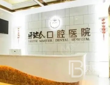 武漢國(guó)產(chǎn)種植牙價(jià)格！武漢牙達(dá)人口腔種植牙價(jià)格表，國(guó)產(chǎn)常州創(chuàng)英種植牙：4278元起/顆！