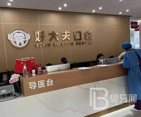武漢兒童牙科最好的十大口腔醫(yī)院排行對比，武漢好大夫口腔實(shí)力優(yōu)勢盡顯！