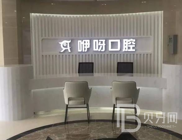 武漢咿呀口腔醫(yī)院