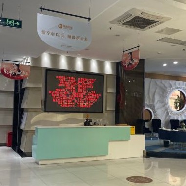 武漢青春百年醫(yī)療美容醫(yī)院(口腔科)
