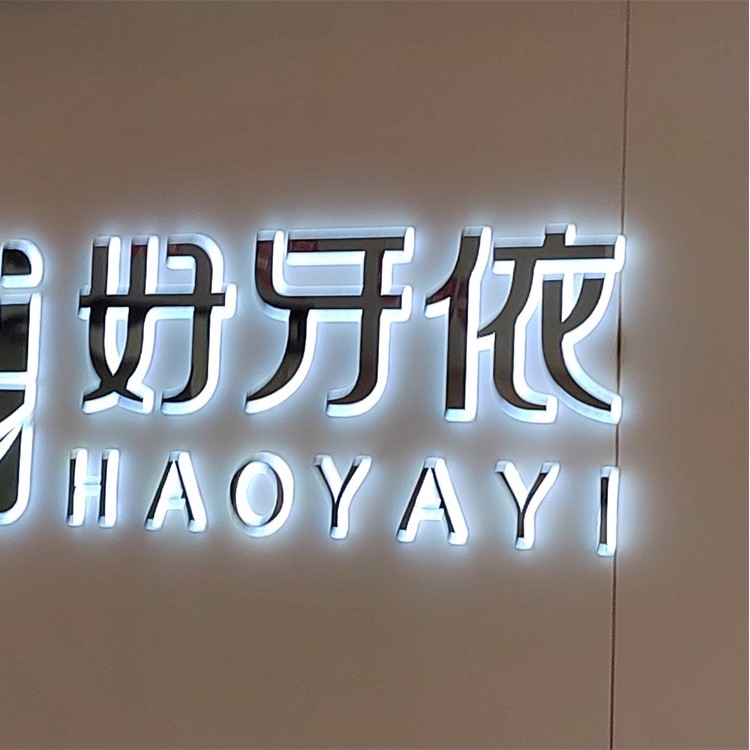 長(zhǎng)沙牙齒涂氟牙科醫(yī)院排名榜公布（最新）！長(zhǎng)沙市好牙依口腔連鎖(天順門診部)實(shí)力強(qiáng)勁更安心！