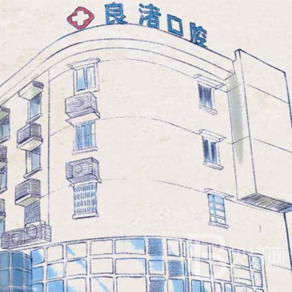 杭州去除氟斑牙排名前十的口腔醫(yī)院，杭州余杭良渚文化村口腔門診部案例反饋＋科室簡介，快戳進(jìn)來~