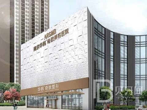 南京華韓奇致美容醫(yī)院口腔科