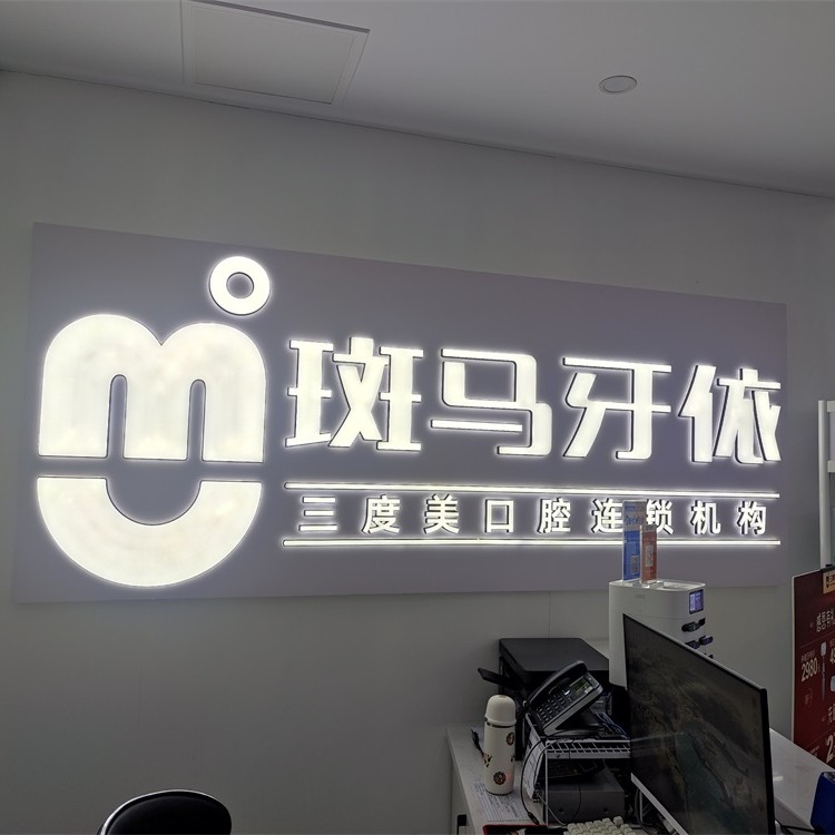 長沙老人種牙排名前十的口腔醫(yī)院，長沙縣三度美口腔(斑馬牙依當(dāng)代廣場(chǎng)店)案例反饋＋科室簡介，快戳進(jìn)來~