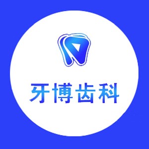 廣州牙齒種植多少錢一顆！廣州牙博齒科門診部種植牙價格表更新，韓國ICM種植牙價格：2502元起/顆！
