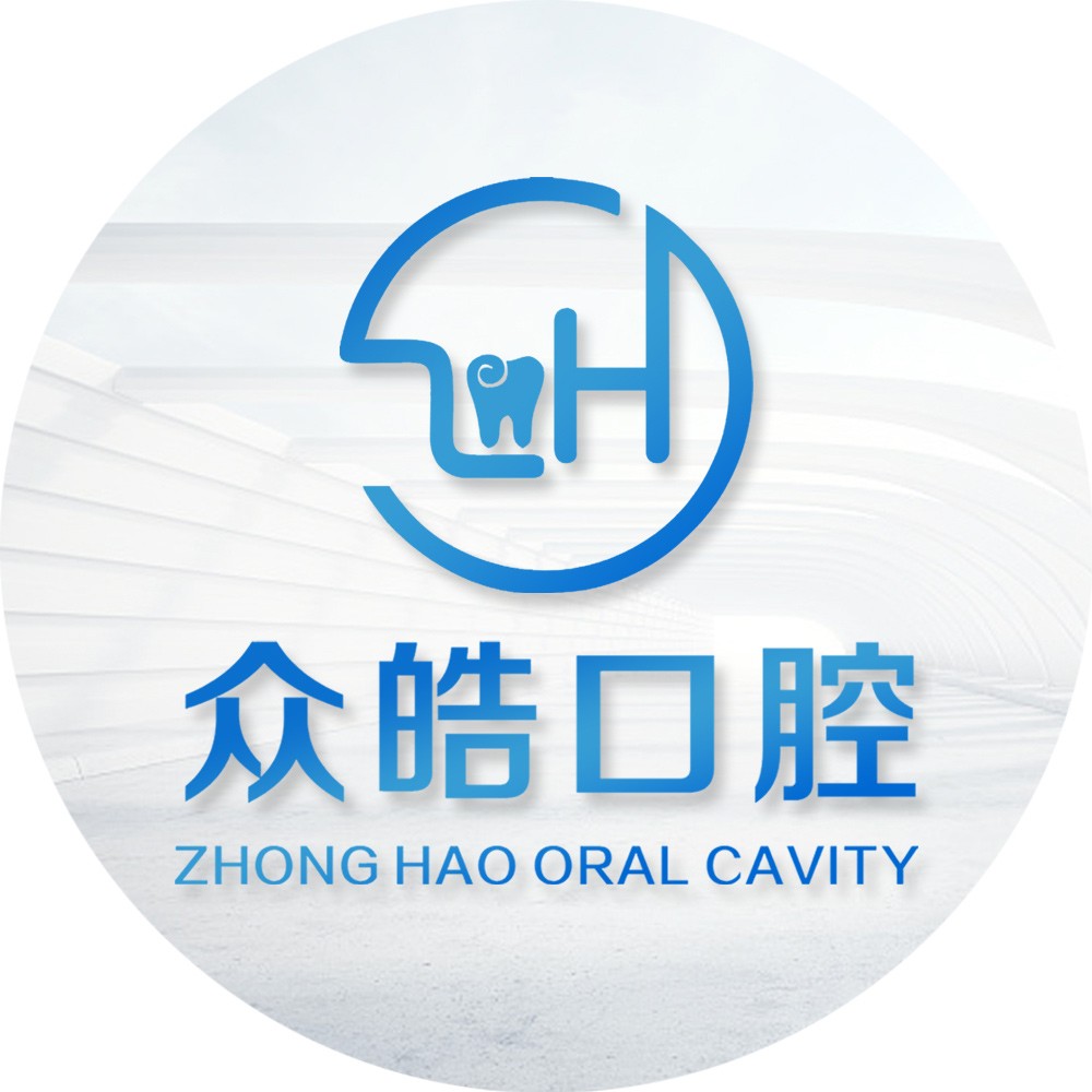 長沙微創(chuàng)種牙最好的口腔醫(yī)院排行榜！長沙眾皓口腔門診部口碑實力頂呱呱！