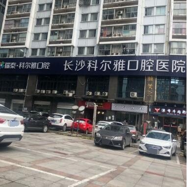 長沙小孩蛀牙整牙醫(yī)院排名前十預(yù)測！長沙瑞泰科爾雅口腔醫(yī)院實力值得信賴！