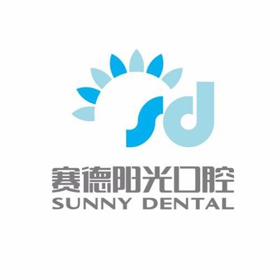 廣州深覆合矯正私立口腔醫(yī)院排名！廣州賽德陽光口腔(珠江新城分院)收費(fèi)都不貴的