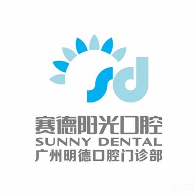 廣州門牙種植牙多少錢一顆！廣州賽德陽光口腔(明德門診)種植牙價目表已更新，國產(chǎn)萊頓BLB種植牙價格：3916元起/顆！