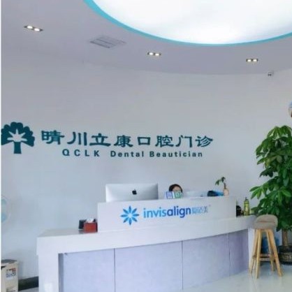 武漢做一顆種植牙多少錢！武漢晴川立康口腔(光谷店)種植牙價(jià)格一覽表，德國(guó)費(fèi)亞丹種植體：7193元起/顆！