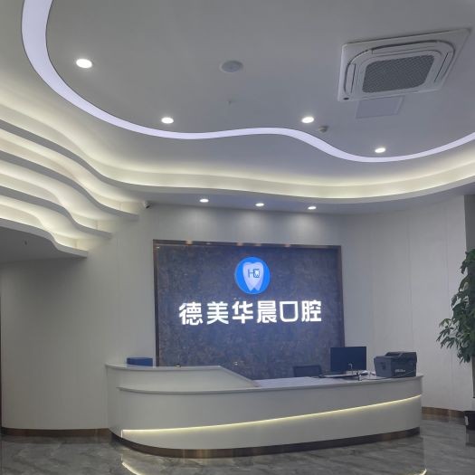 廣州深覆合矯正私立口腔醫(yī)院排名！廣州德美華晨口腔(時(shí)代院區(qū))資質(zhì)齊全