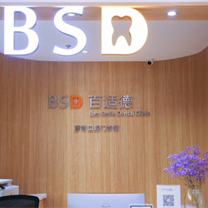 廣州彥博口腔