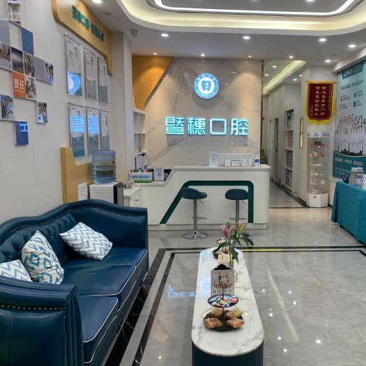 廣州種植牙要多少錢一顆！廣州暨穗口腔(體育東店)種植牙價格表更新，瑞士iti：6354元起/顆！
