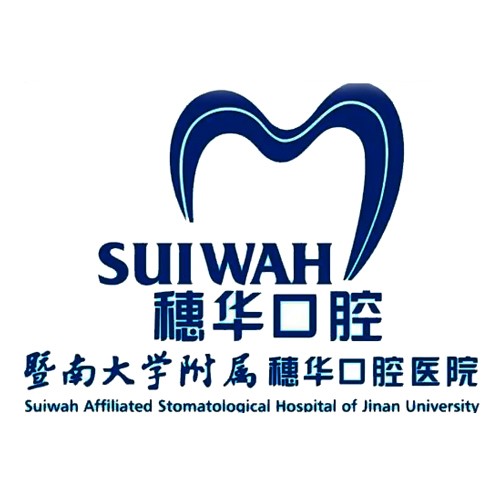 廣州深覆合矯正十大口腔醫(yī)院排名榜！廣州暨南大學(xué)附屬穗華口腔醫(yī)院(荔灣院區(qū))實(shí)力得到認(rèn)可！