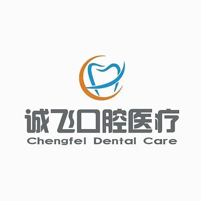 廣州隱形牙套口腔醫(yī)院排名前十名單公布，廣州誠飛口腔(保利店)實力優(yōu)勢盡顯！