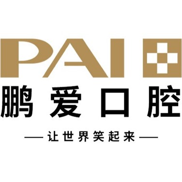 廣州門牙種植牙多少錢一顆！廣州鵬愛口腔2023全新種牙價目表，國產(chǎn)天璽牙科種植牙價格：3051元起/顆！