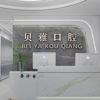鄭州牙齒種植多少錢一顆！鄭州貝雅口腔種植牙新價格已確定，瑞士拓美thommen植牙牙：6128元起/顆！